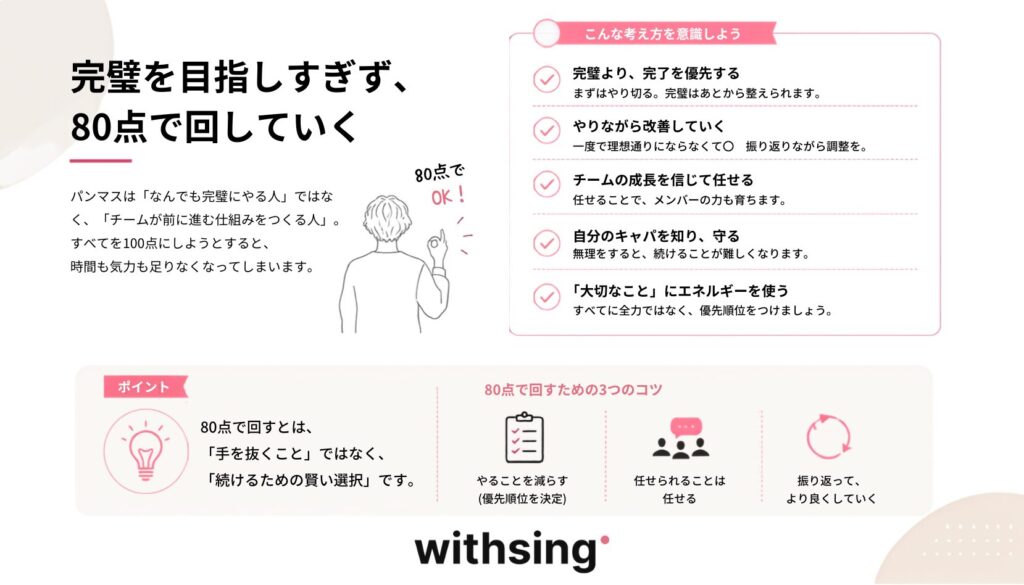 まとめ|バンマスは、全員が音を作りやすくする役割