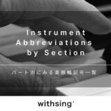 Instrument Abbreviations by Section