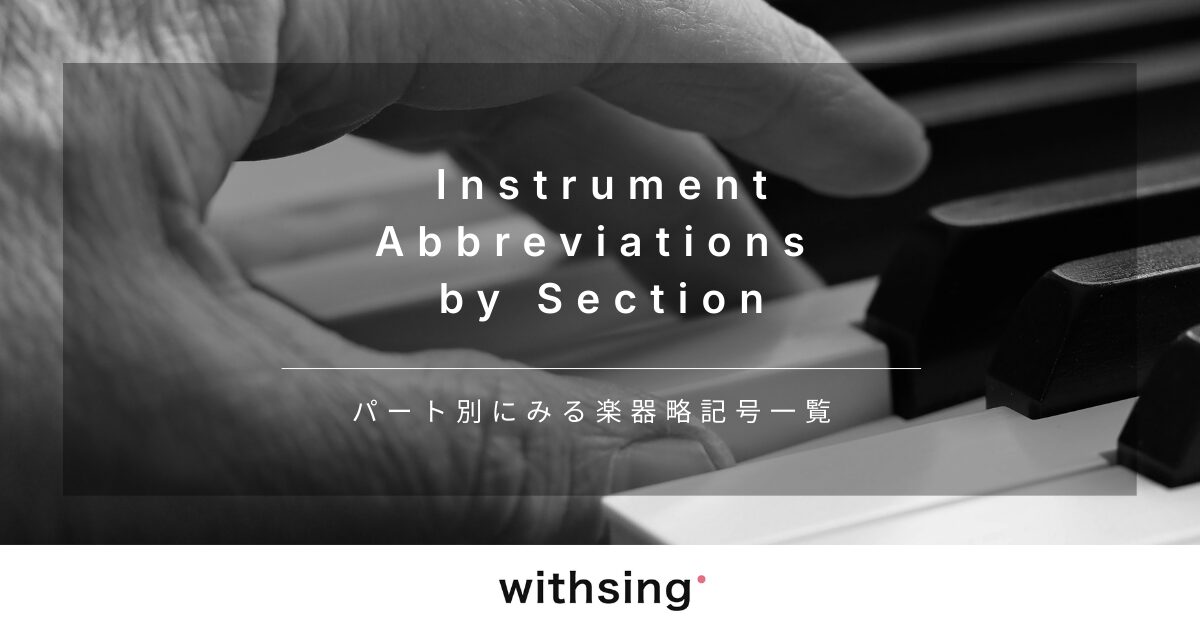 Instrument Abbreviations by Section
