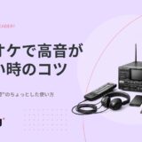 カラオケで高音が出ない日に。今日から試せる“膝”のコツ