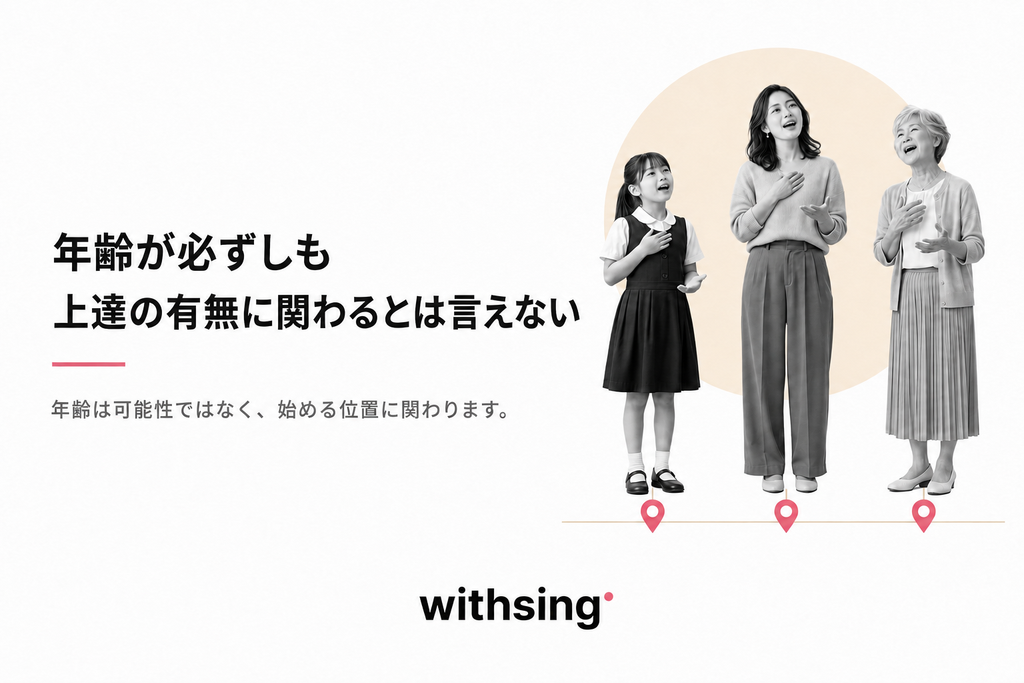 年齢が必ずしも上達の有無に関わるとは言えない