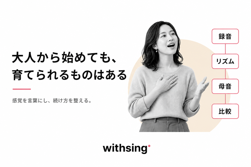 大人から始めても、育てられるものはある