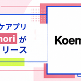 koemori