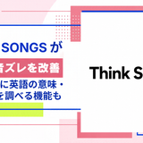 thinksongs